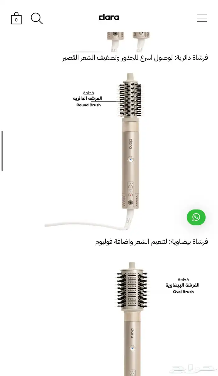 كلارا 3