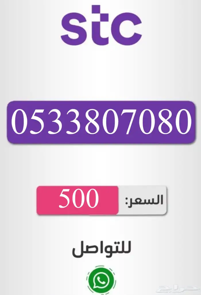 ارقام مميزه 9