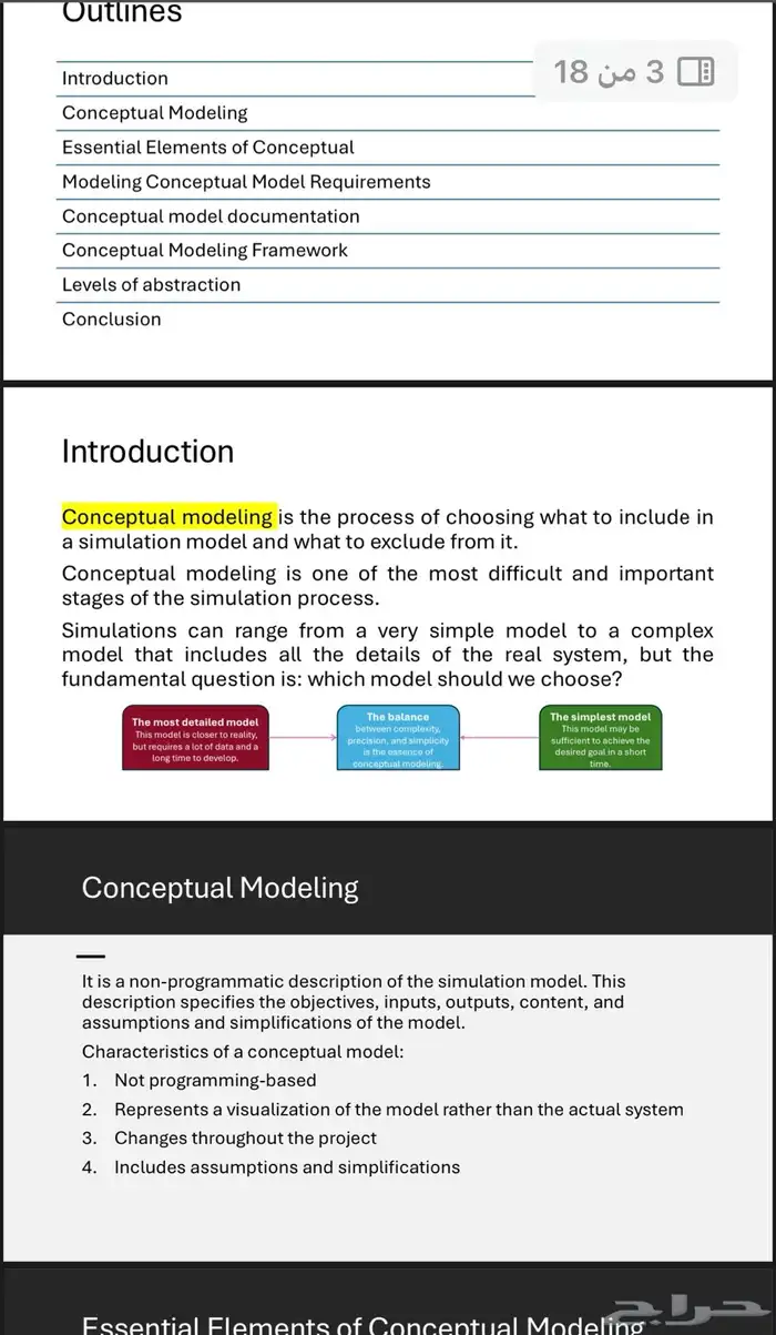 عرض تقديمي دروس مناهج بوربوينت باوربوينت 2