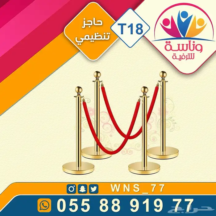 تأجير حواجز تنظيمية رسمية 0
