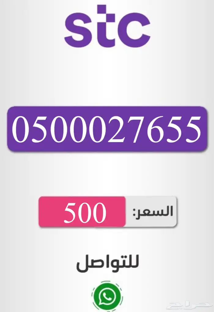 ارقام مميزه 8