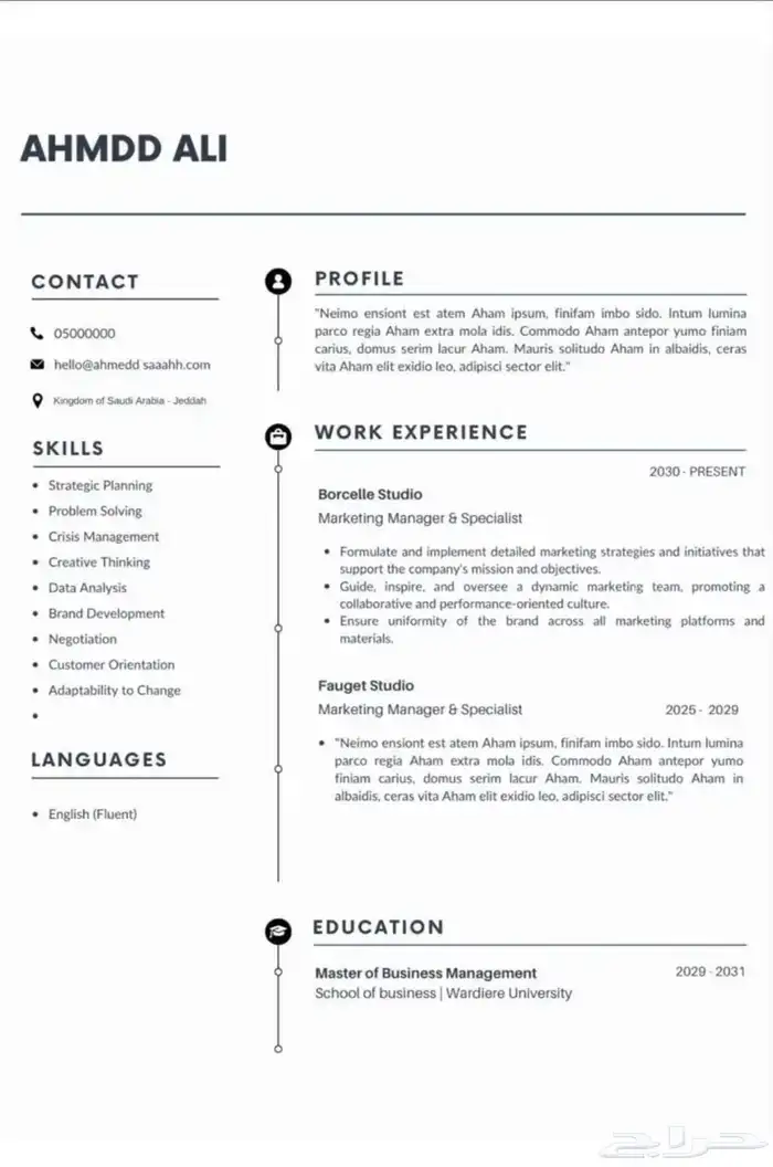 ATSتصميم سيرة ذاتيه بنظام 4