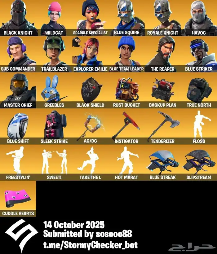 حساب فورت وايلدكات و شيطون 0