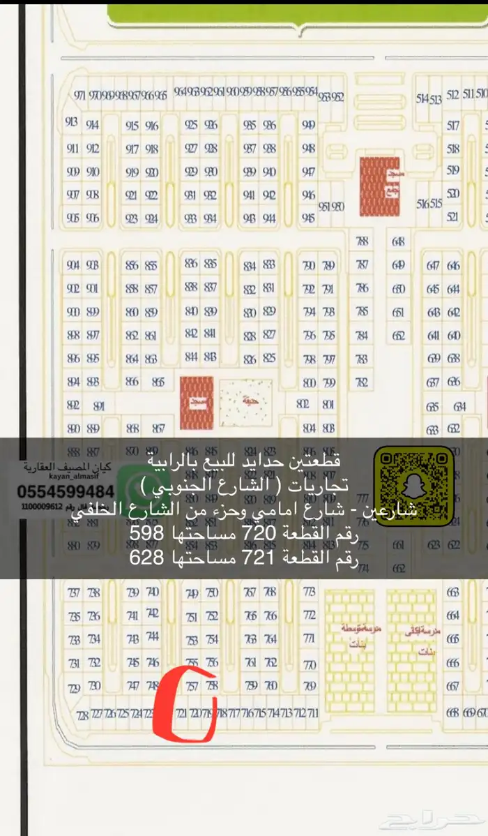 أراضي تجارية للبيع بمنطقة تبوك 15