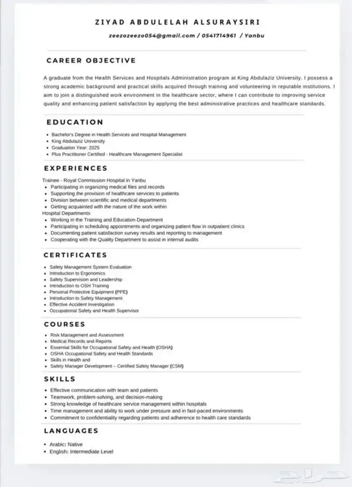 ATSتصميم سيرة ذاتيه بنظام 5