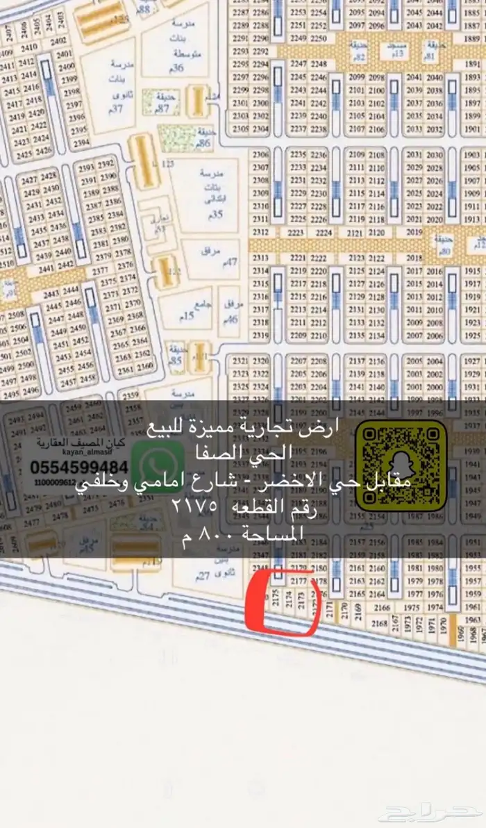 أراضي تجارية للبيع بمنطقة تبوك 19
