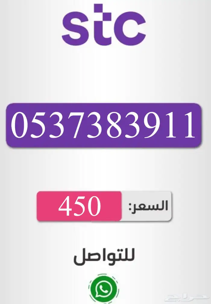 ارقام مميزه 5