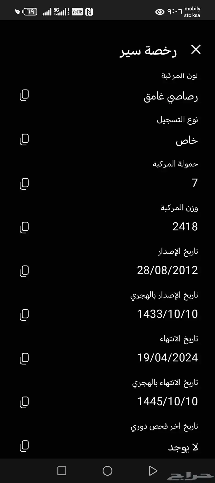دوج درانجو 2012 للبيع استخدام او تشليح او بدل 7