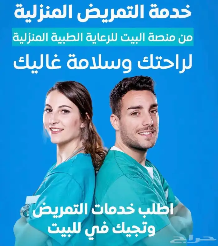 ممرضه رعايه منزليه خبره وحاصله علي شهادات متوفر جميع الجنسيا 0