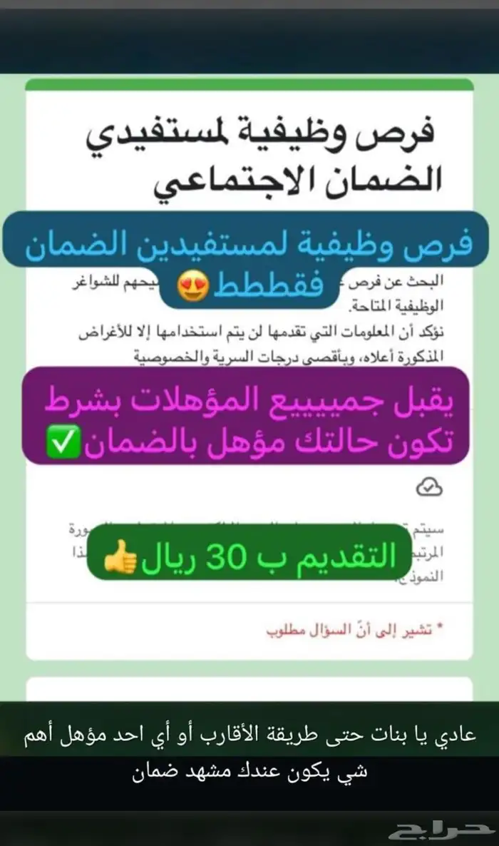 تسجيل وظايف الضمان 0