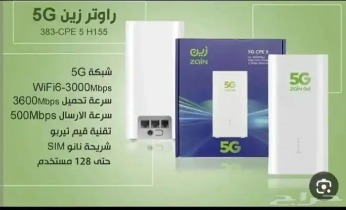 لفترة محدودة   أحدث راوتر 5G إنترنت مفتوح لامحدود   التوصي 0
