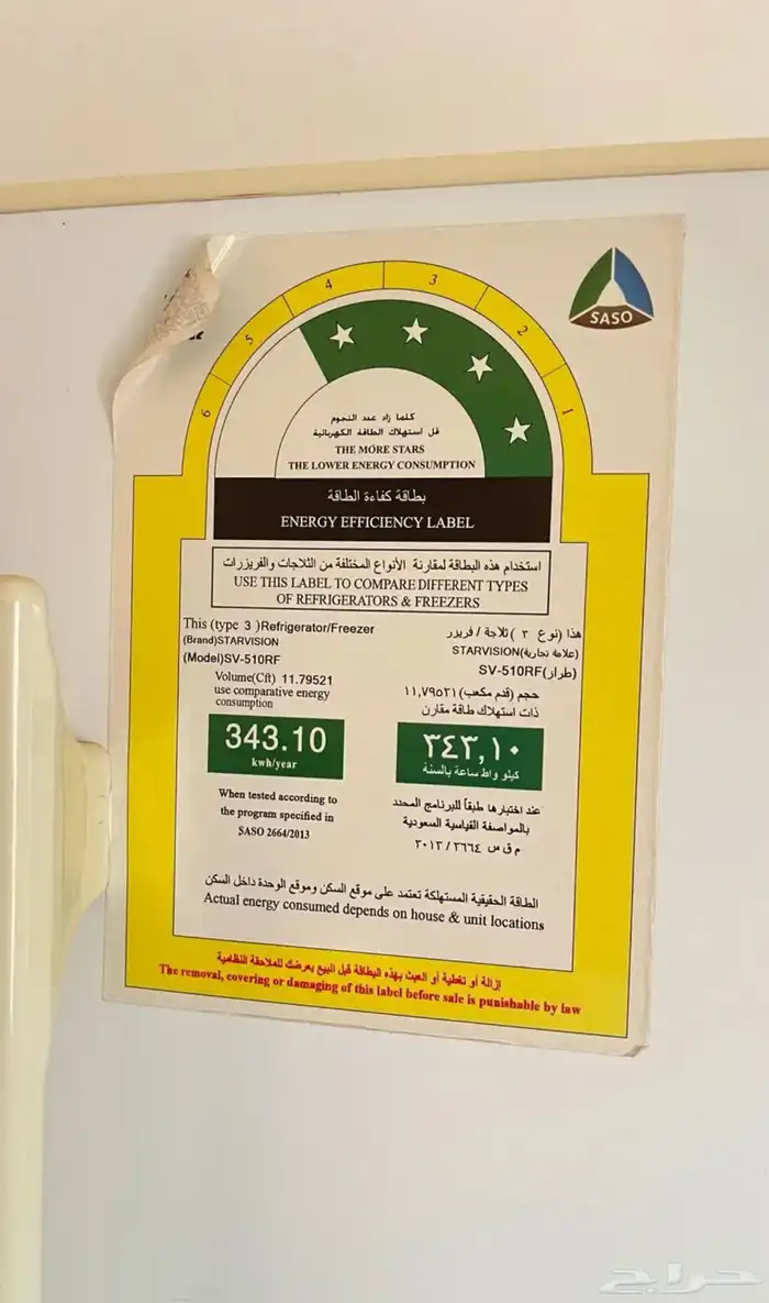 ثلاجة وغسالة ومكنسة للبيع 2