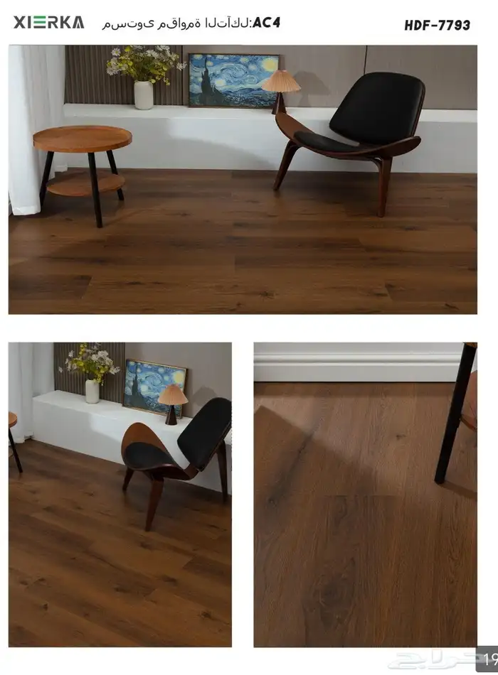 ارضيات باركيه عالية الجودة 1