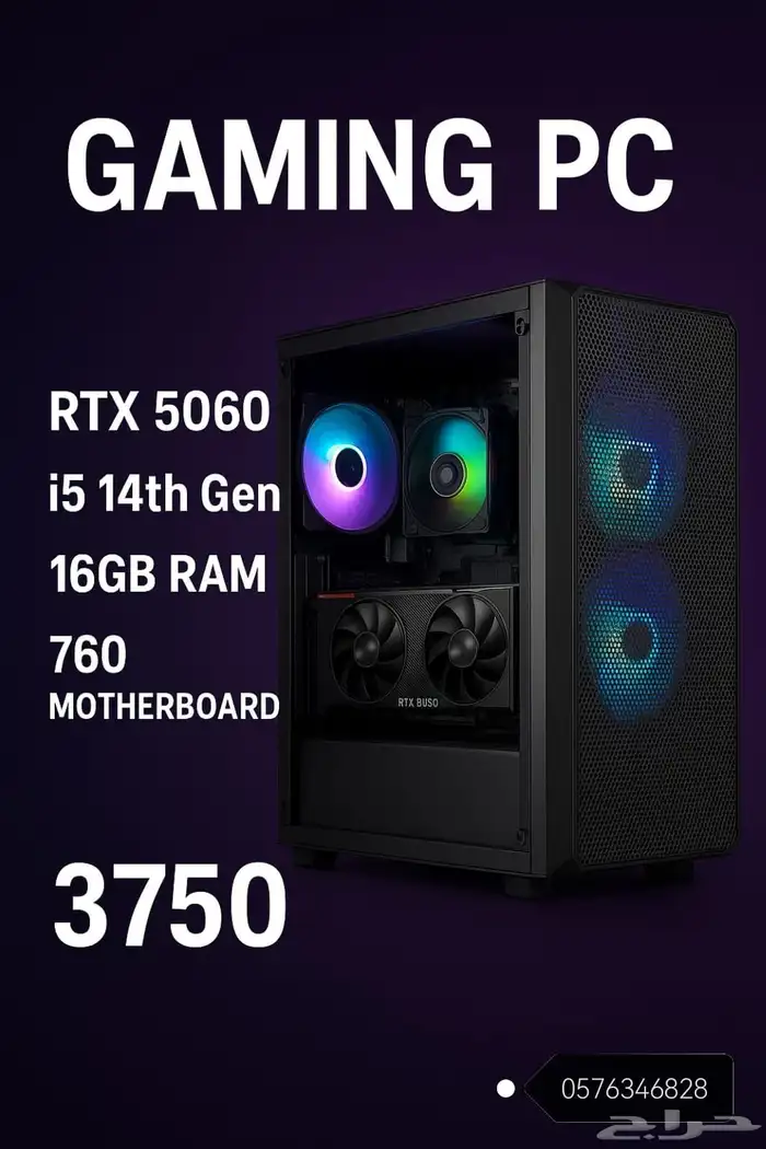 بيسي قيمنق جديد 0