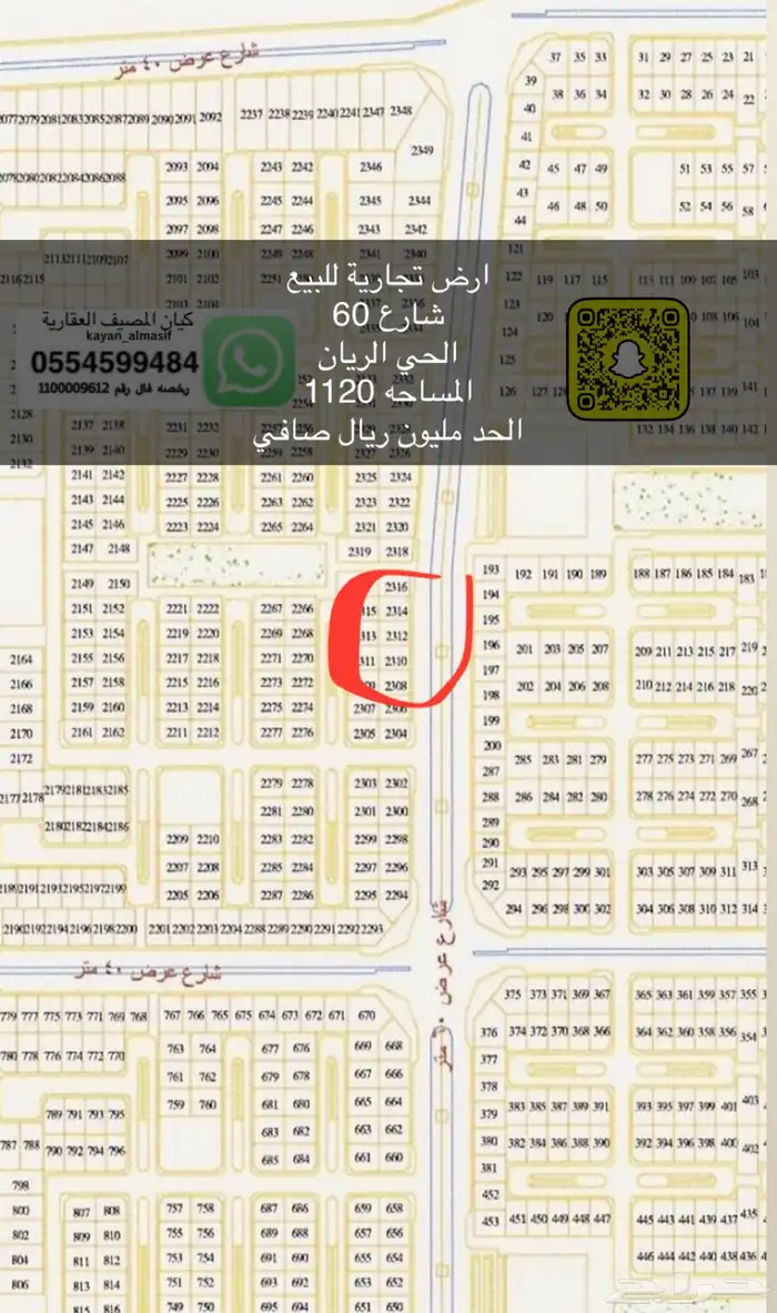 أراضي تجارية للبيع بمنطقة تبوك 6