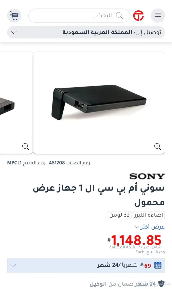 بروجكتور سوني ميني مع ستارة متنقلة 0