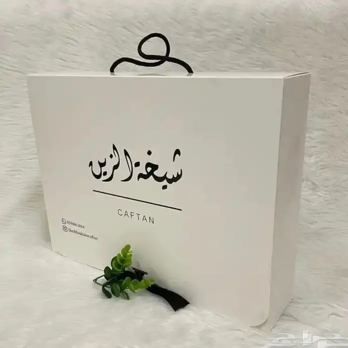بوكسات عباية وأكياس - بكج عباية متكامل 0
