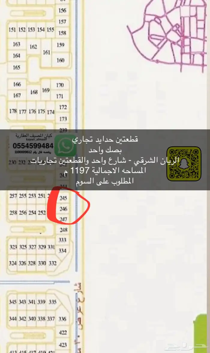 أراضي تجارية للبيع بمنطقة تبوك 7
