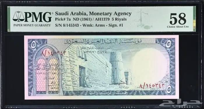 للبيع عملات سعوديه 2