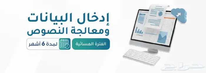 بيع دورة ادخال بيانات ومعالجة نصوص 0