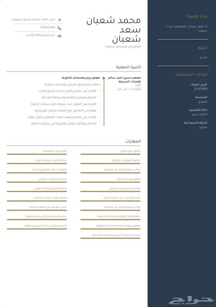 برجر مشوي لحم ودجاج 4