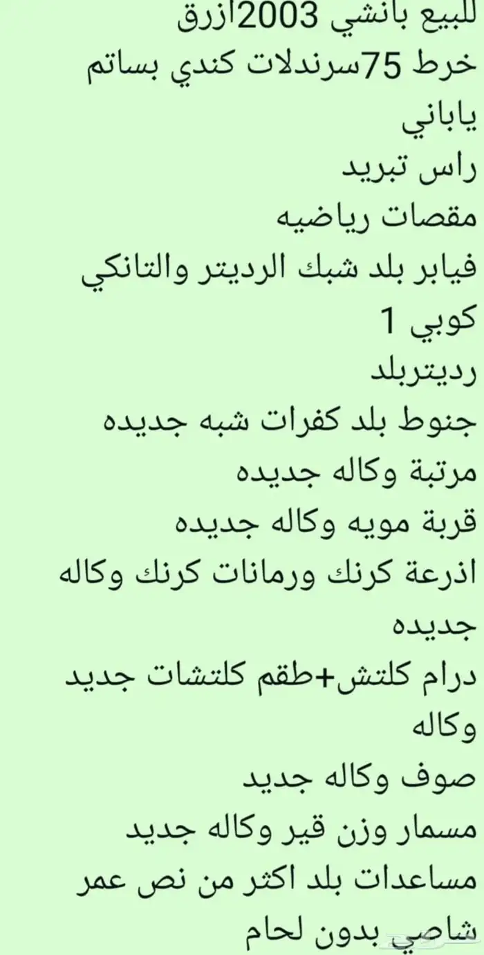دباب بانشي 4