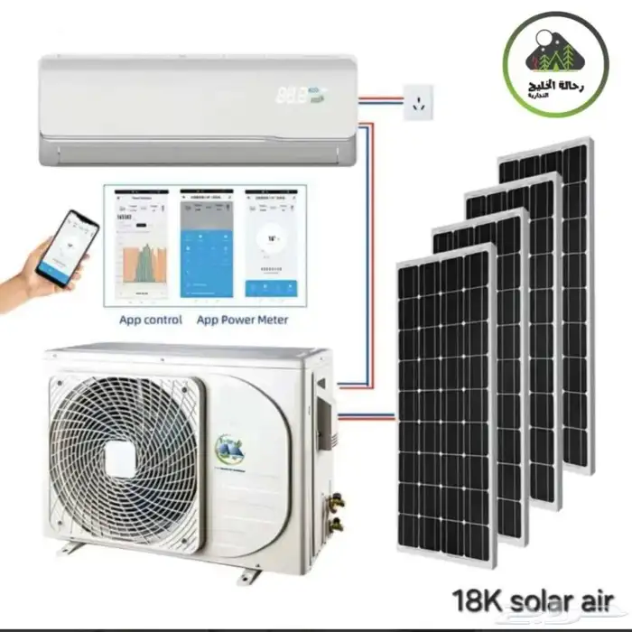 مكيفات اسبليت تعمل على الطاقة الشمسية 0