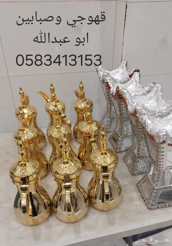 قهوجي الرياض قهوجين صبابين 6