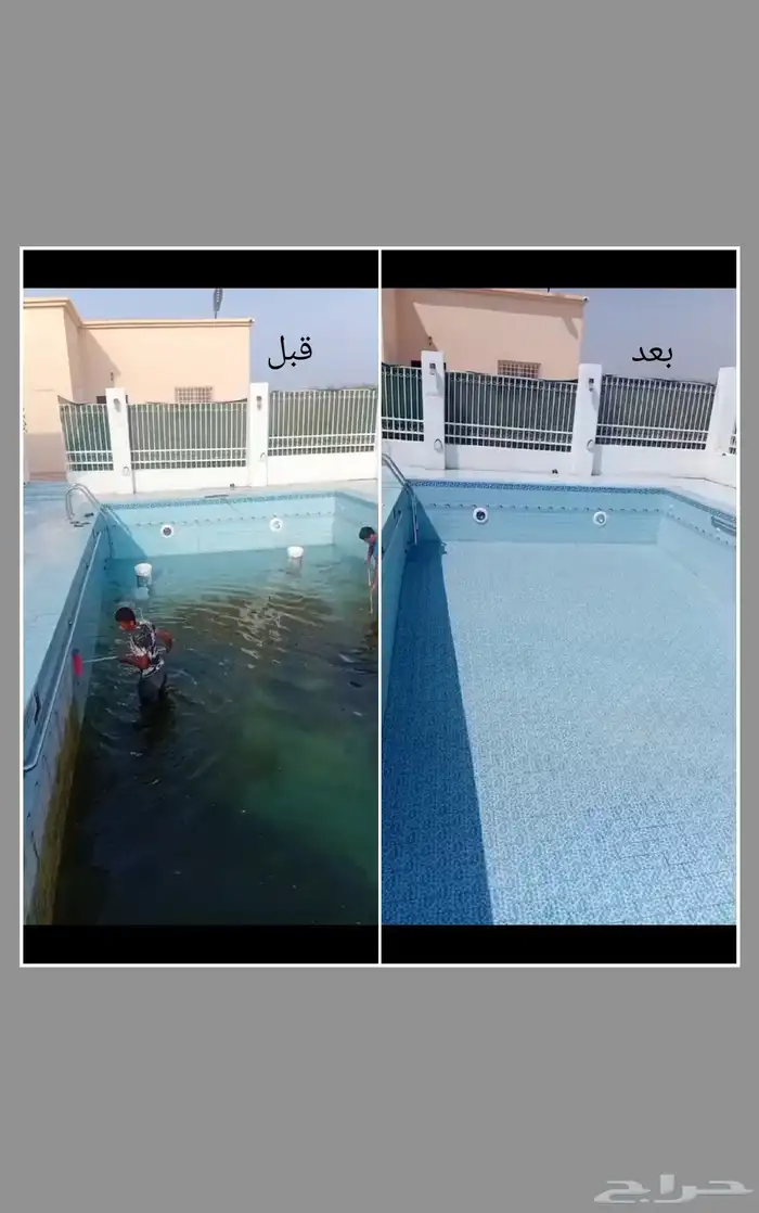 تنضيف 0