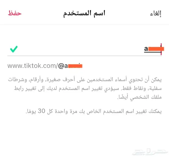 حساب تيك توك لفل 31 اقبل وسيط 3