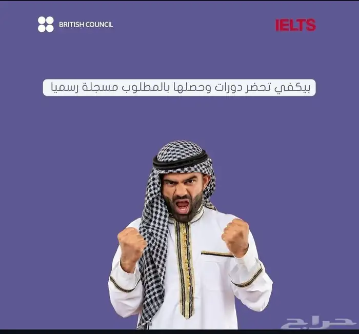 النجاح يبدا  مع شهادة الا يلتس   شهادة الا يلتس معتمدة 3