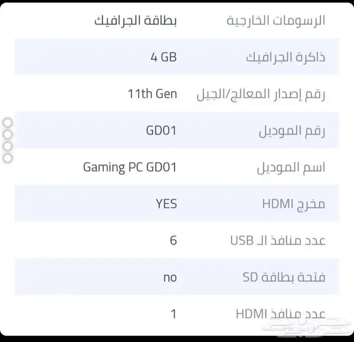جهاز جيمنج جديد 4