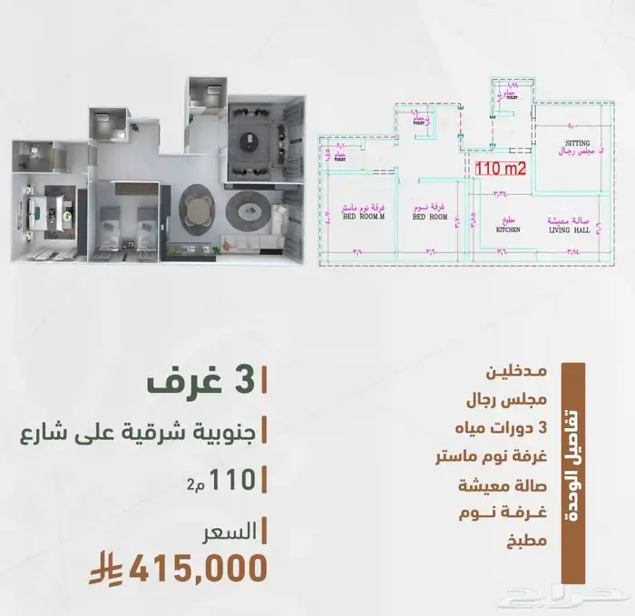 شقق للسكن والاستثمار فرصة ذهبية موقع ممتاز جدا للاستثمار 1