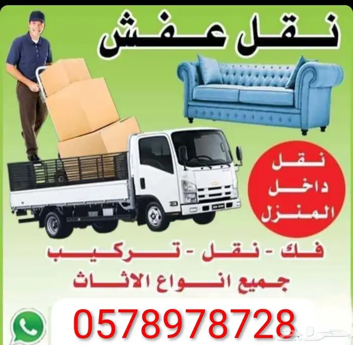 نعم عفش فككو تركب 0