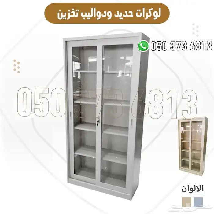 دواليب حديد ولوكرات تخزين وسكن ومكاتب بجودة عالية 6