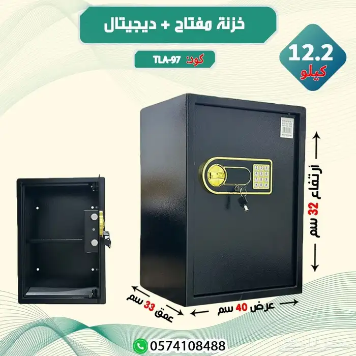 خزنة أمان بتصميم احترافي 1