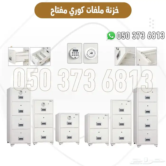 دواليب حديد ولوكرات تخزين وسكن ومكاتب بجودة عالية 1