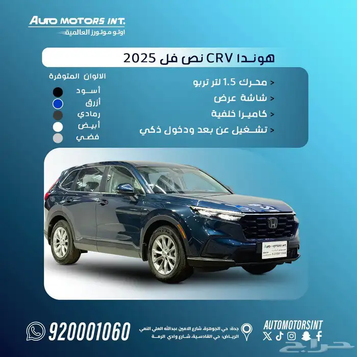 هوندا CRV نص فل اصفار 2025 0