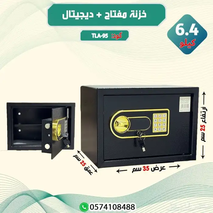 خزنة أمان بتصميم احترافي 4
