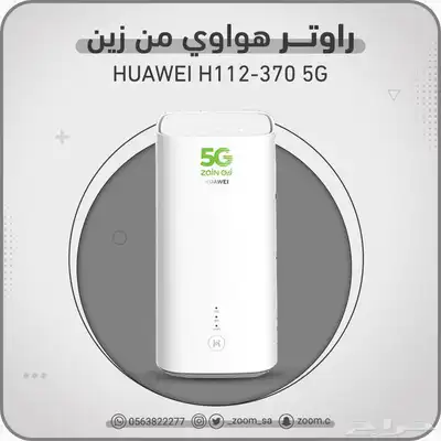 راوتر زين 5G نت مفتوح لا محدود متنقل توصيل مجاني index