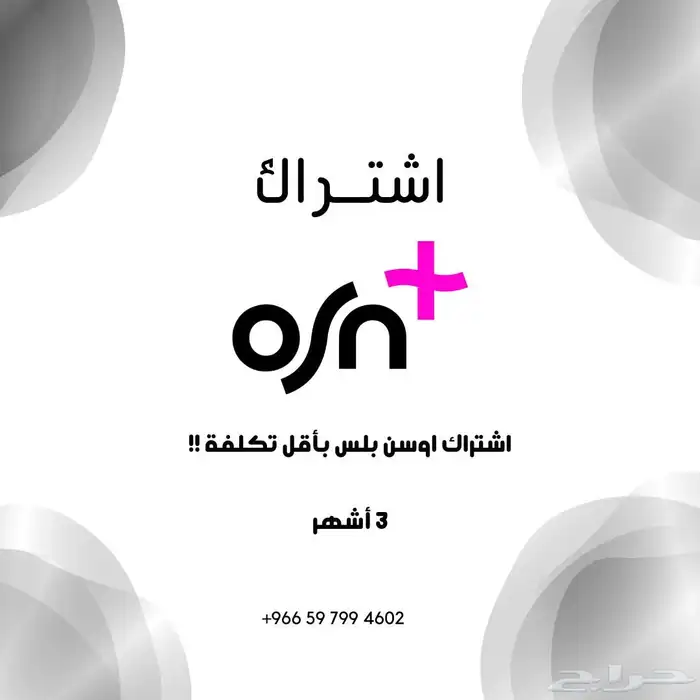 osn 1