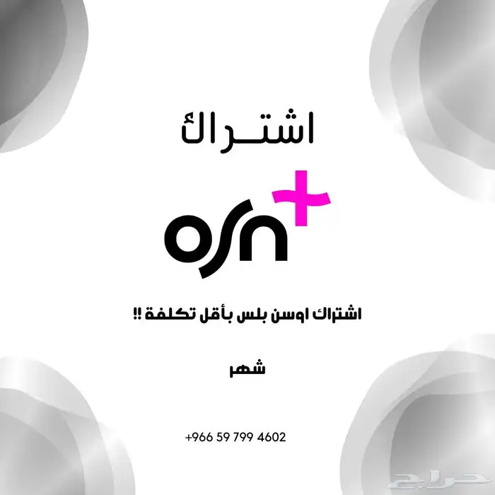 osn 0