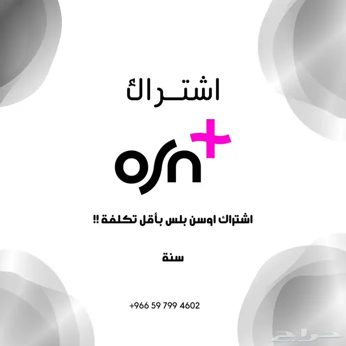 osn 3