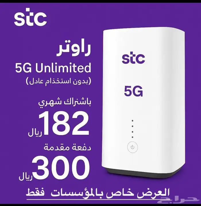 STC راوتر 0