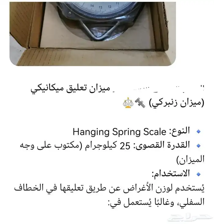 قائمة الأجهزة المعروضة للبيع  1. بروجكتر (جهاز عرض رقمي) ع 5