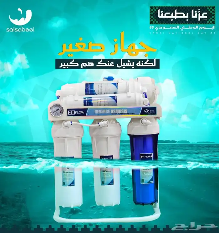 فلاتر تحليه مياه 0