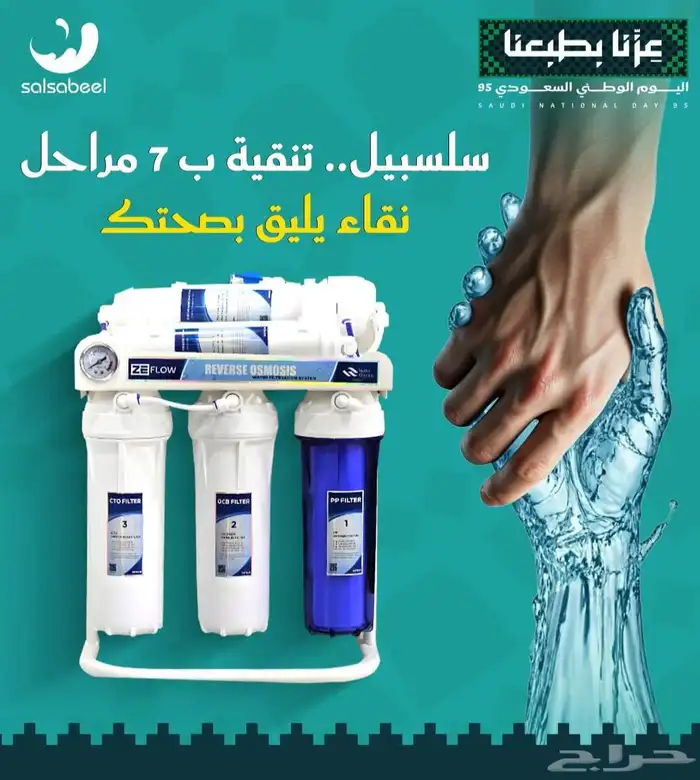 فلاتر تحليه مياه 1