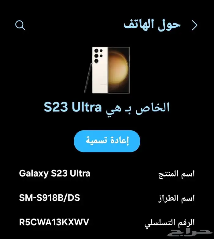 جوال النترا 23 1
