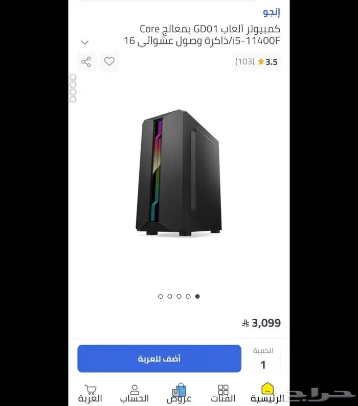 جهاز جيمنج جديد 5