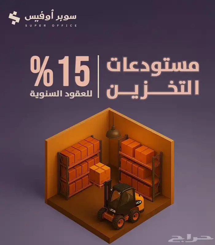 Offices for rent- مكاتب للايجار فاخره 7